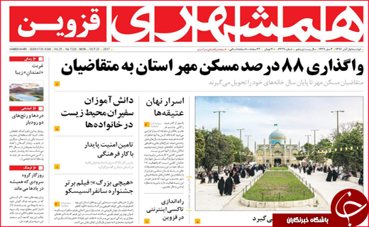 از تحصیل زیر سقف های لرزان تا زنگ خطر درمان در مازندران