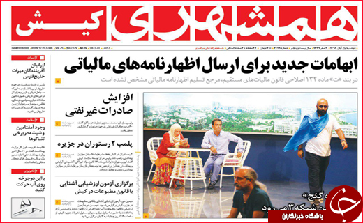 از تحصیل زیر سقف های لرزان تا زنگ خطر درمان در مازندران
