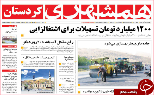 از تحصیل زیر سقف های لرزان تا زنگ خطر درمان در مازندران