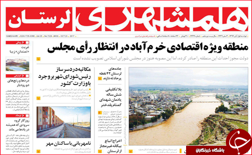 از تحصیل زیر سقف های لرزان تا زنگ خطر درمان در مازندران