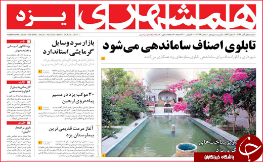 از تحصیل زیر سقف های لرزان تا زنگ خطر درمان در مازندران