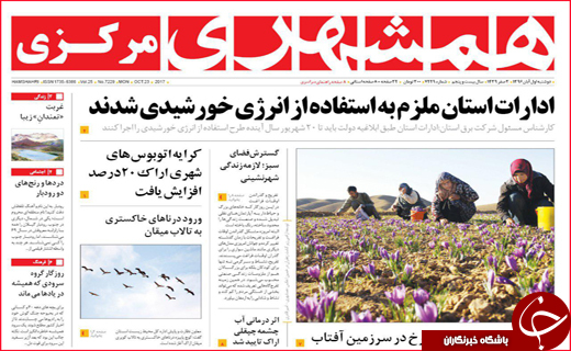 از تحصیل زیر سقف های لرزان تا زنگ خطر درمان در مازندران