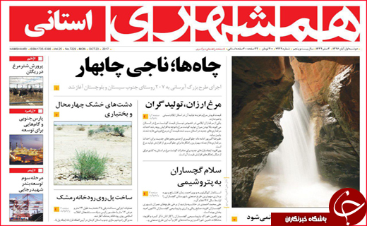 از تحصیل زیر سقف های لرزان تا زنگ خطر درمان در مازندران