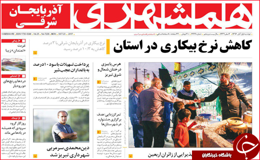 از تحصیل زیر سقف های لرزان تا زنگ خطر درمان در مازندران