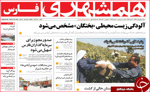 از تحصیل زیر سقف های لرزان تا زنگ خطر درمان در مازندران