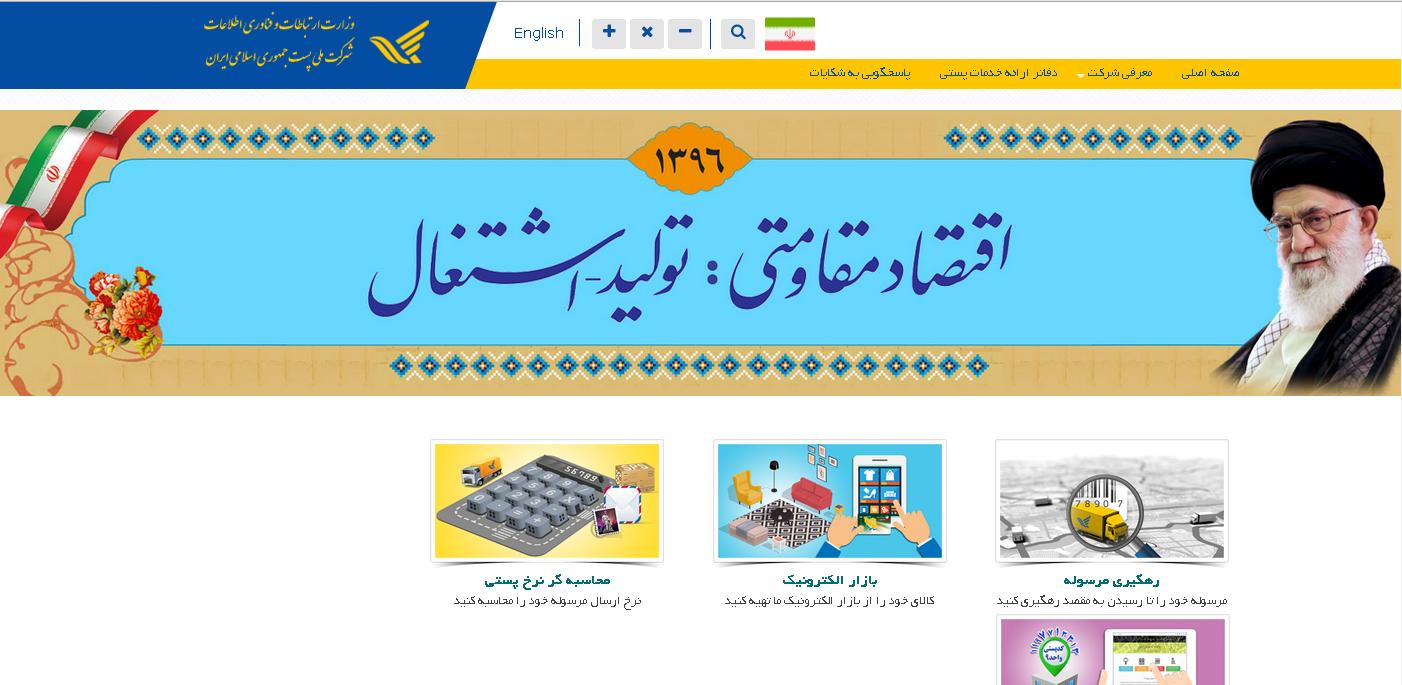 آموزش دریافت کد پستی از طریق اینترنت و تلفن + تصاویر