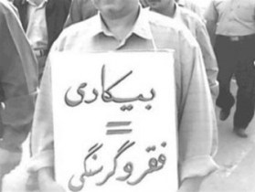 خاستگاه نفت رکورد دار بیکاری