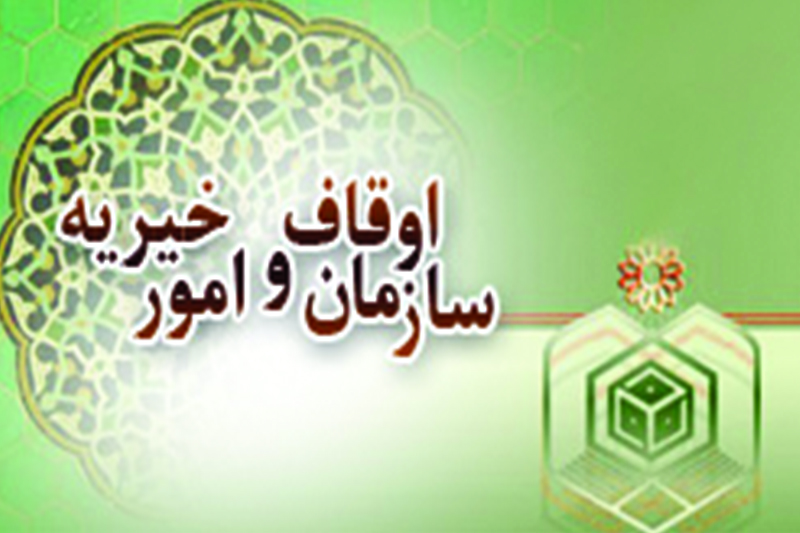 کمک یک میلیاردی اوقاف کرمان به موکب مرز میرجاوه