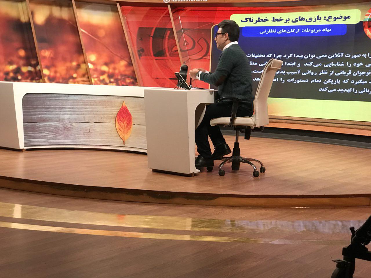 توضیح رشیدپور درباره بازی نهنگ آبی
