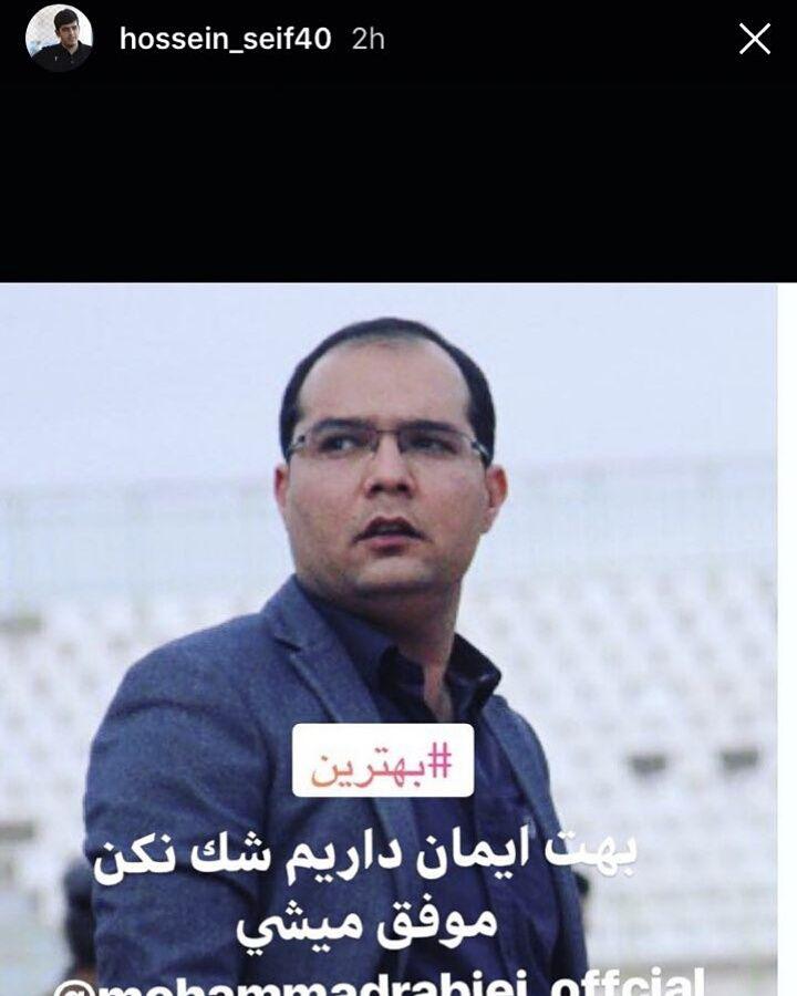 حمایت جالب بازیکنان بادران از سرمربی تیمشان+عکس