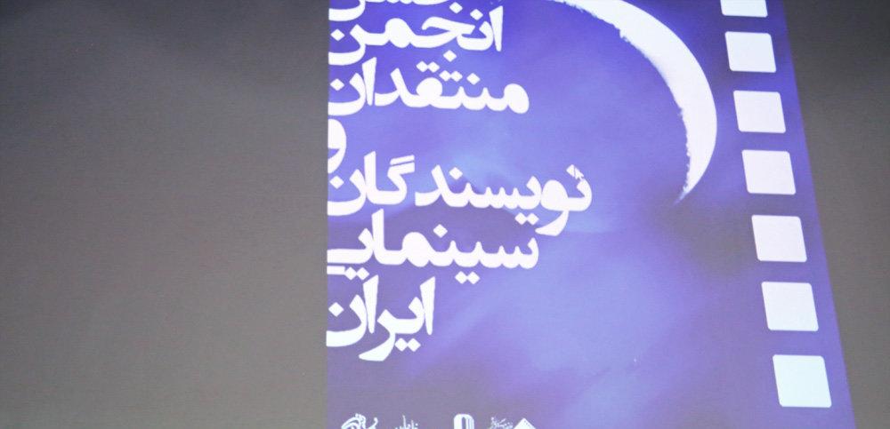 منتقدان امسال هم جشنواره فیلم فجر را تحریم می&zwnj;کنند؟