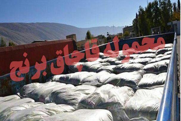 ۲۴ تن برنج قاچاق در تنگستان توقیف شد