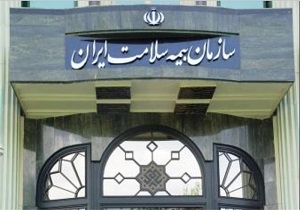 ارائه خدمات به بیمه‌شدگان بیمه سلامت تنها در مراکز دولتی امکان‌پذیر خواهد بود