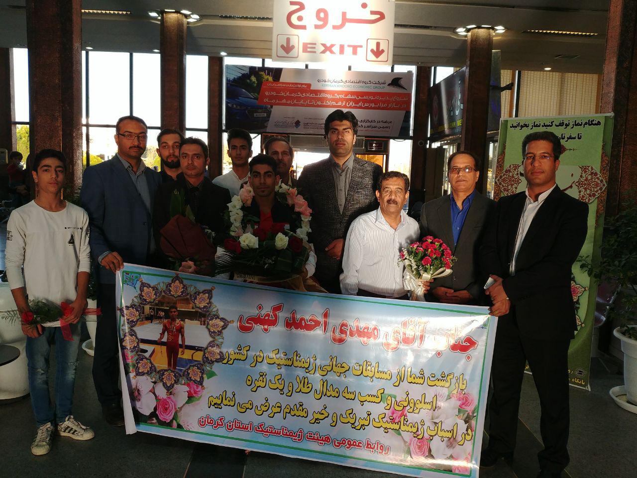 استقبال از افتخارآفرین رقابت های بین المللی ژیمناستیک + تصاویر استقبال از افتخارآفرین رقابت های بین المللی ژیمناستیک + تصاویر