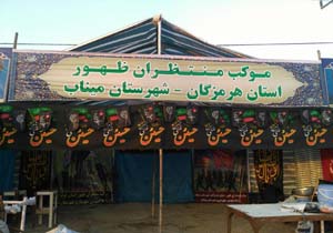 آماده سازی موکب در مرز شلمچه + تصاویر