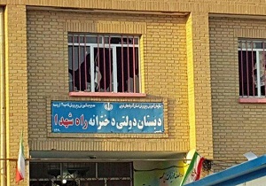 آرامش در منطقه اسلام آباد ارومیه حاکم است/آتش سوزی مدرسه صحت ندارد
