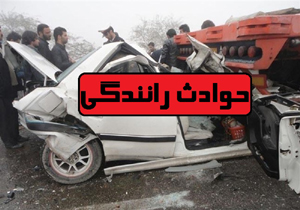۳ مجروح در واژگونی سواری پژو در جاده پلدختر- اندیمشک