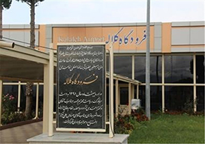 پروازهای فرودگاه شهرستان کلاله دوباره لغو شد