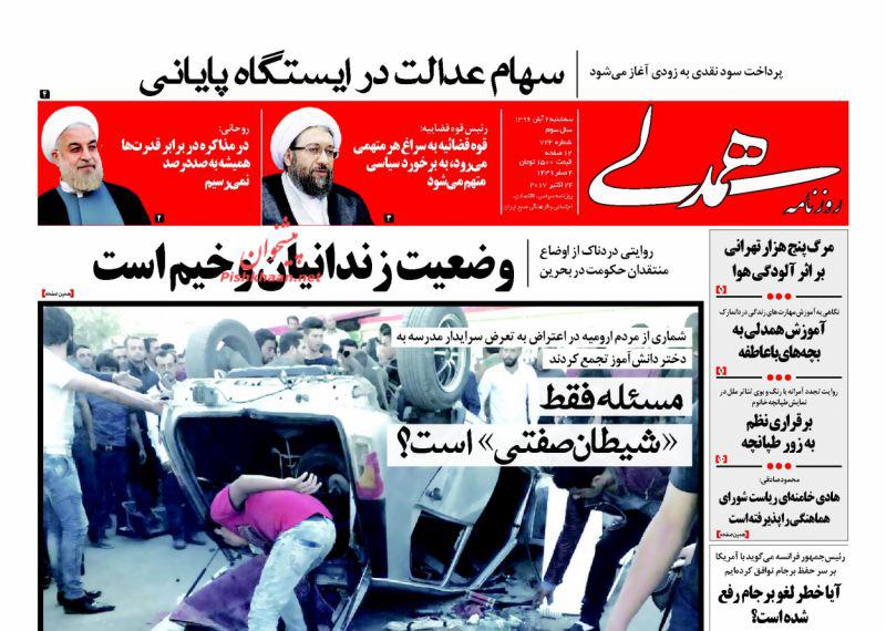 از زنده به گور کردن برجام به