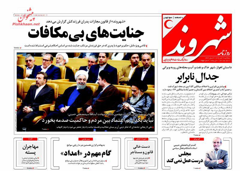 از سهام عدالت در ایستگاه پایانی تا زنده به گور کردن برجام
