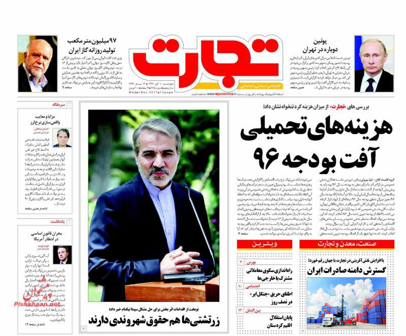 روزنامه ها