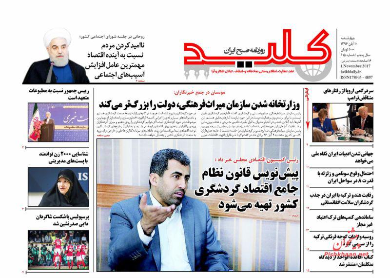 روزنامه ها