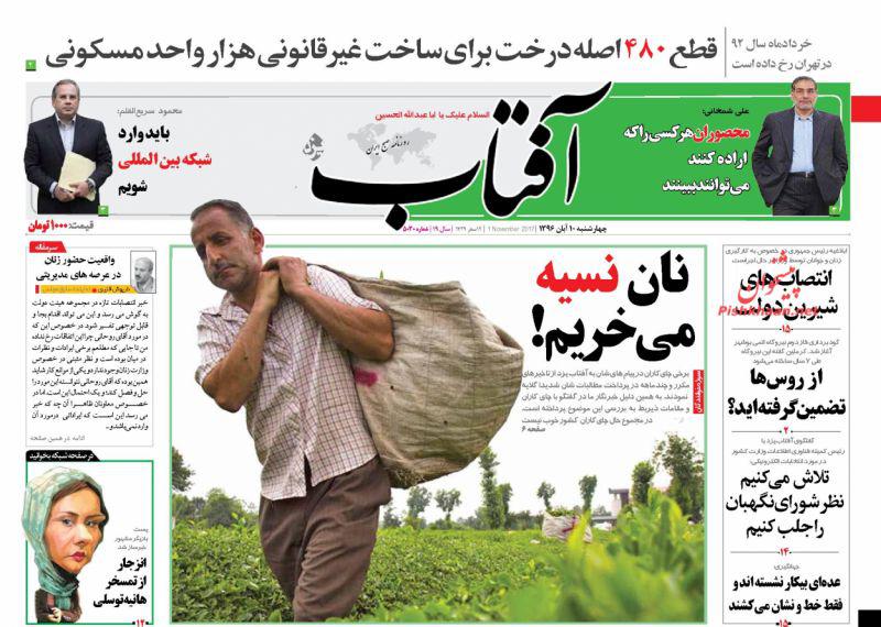 روزنامه ها