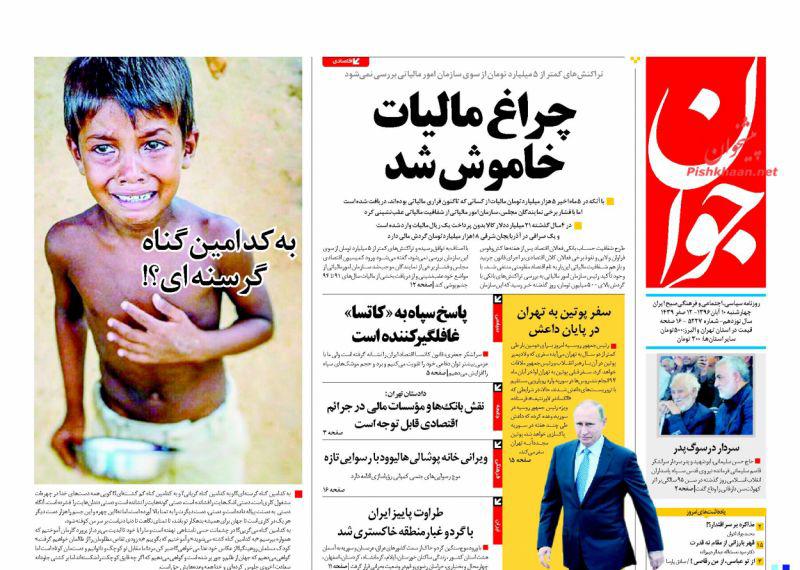 روزنامه ها