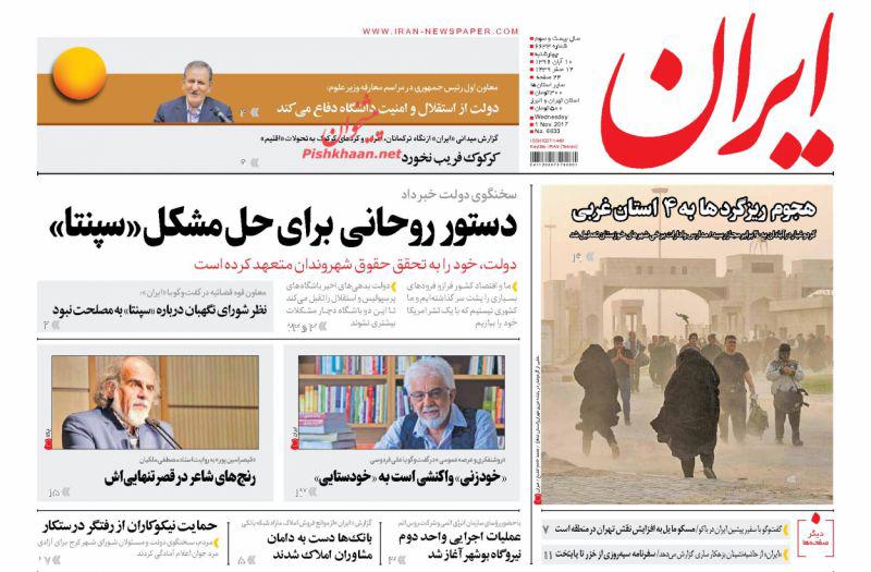 روزنامه ها