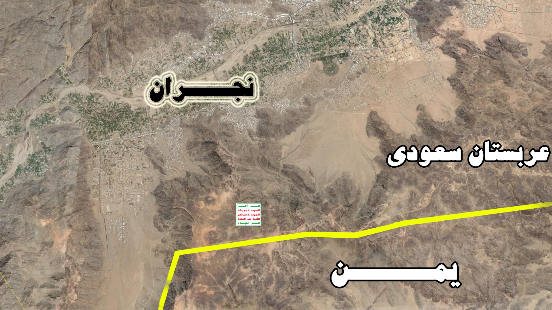 کشته شدن سه نظامی سعودی در استان نجران عربستان