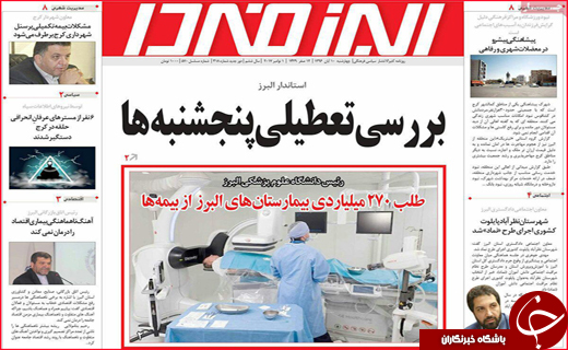 از نگاه ویژه بودجه ۹۷ به مشهد تا بوتیک هتل ها در اصفهان