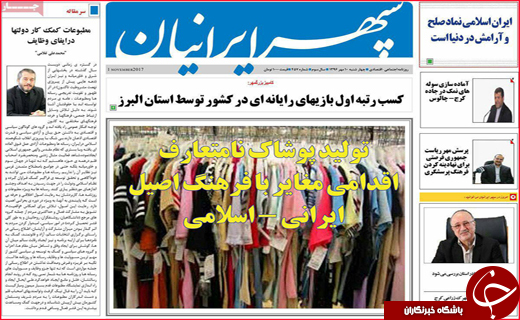 از نگاه ویژه بودجه ۹۷ به مشهد تا بوتیک هتل ها در اصفهان