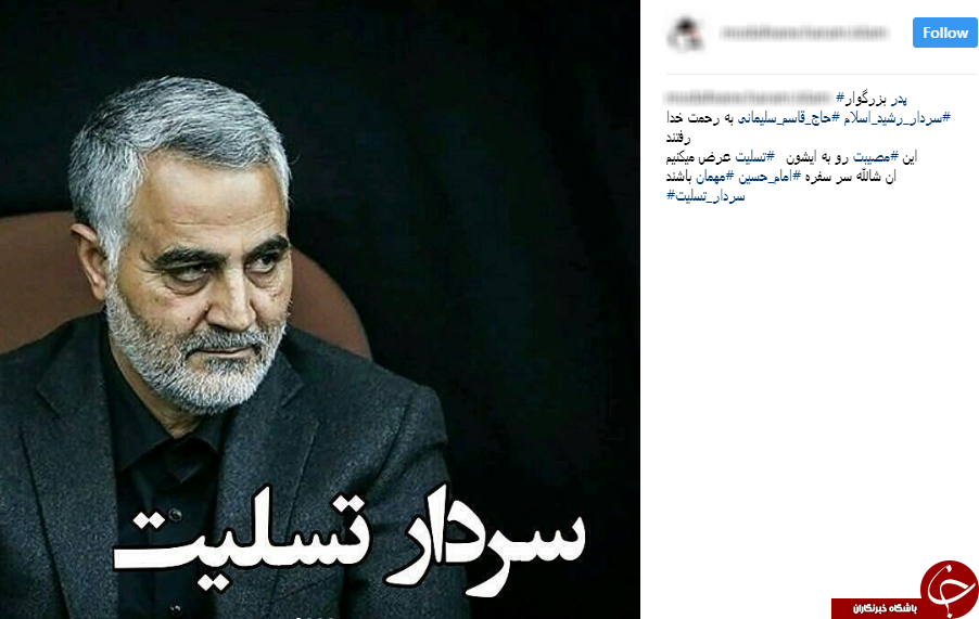 # سردار_ تسلیت/ همدردی یکپارچه مردم با قهرمان ملی خود + تصاویر