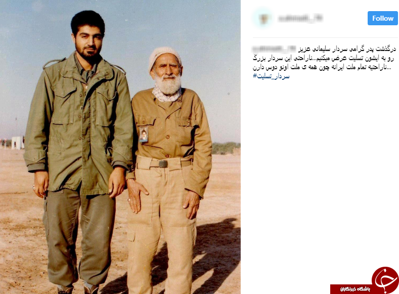 # سردار_ تسلیت/ همدردی یکپارچه مردم با قهرمان ملی خود + تصاویر
