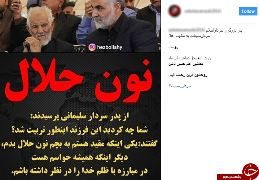# سردار_ تسلیت/ همدردی یکپارچه مردم با قهرمان ملی خود + تصاویر
