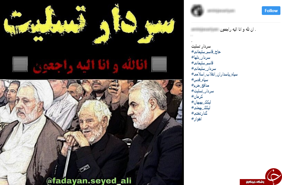 # سردار_ تسلیت/ همدردی یکپارچه مردم با قهرمان ملی خود + تصاویر