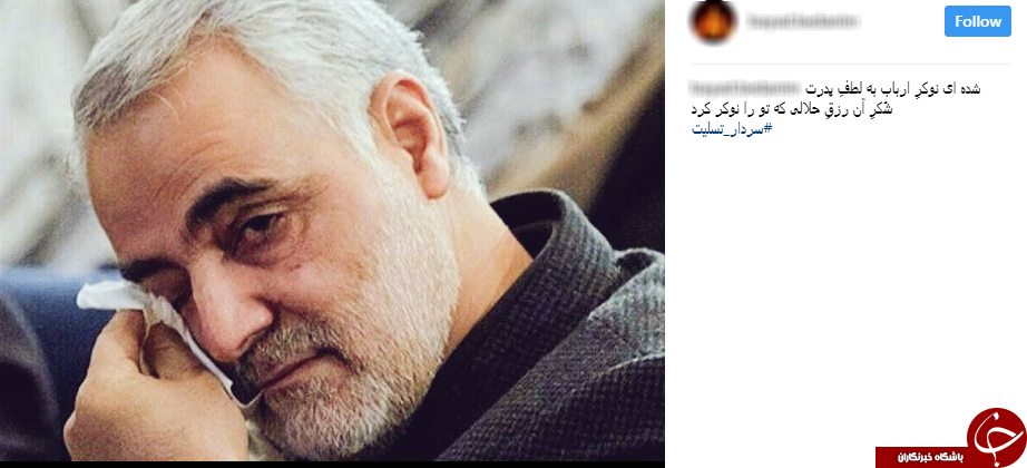 # سردار_ تسلیت/ همدردی یکپارچه مردم با قهرمان ملی خود + تصاویر