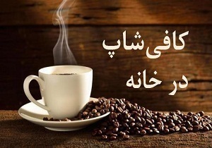 تیر خلاص گیاهان دارویی به آفت دهان
