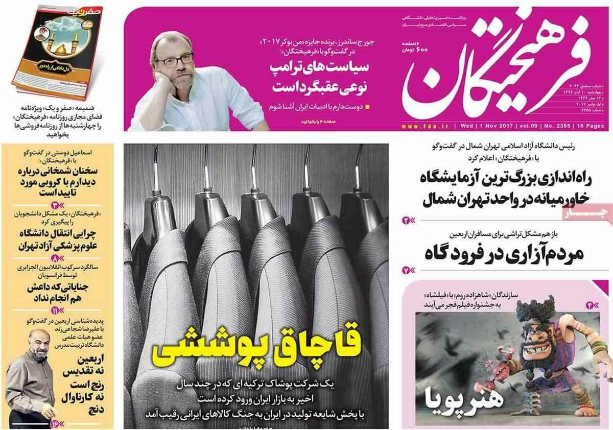 از انتصاب&zwnj;های شیرین دولت تا اتمام حجت با مدیران بانک&zwnj;ها