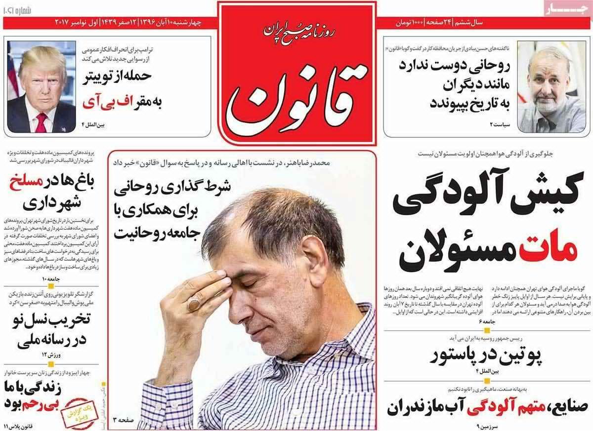 از انتصاب&zwnj;های شیرین دولت تا اتمام حجت با مدیران بانک&zwnj;ها