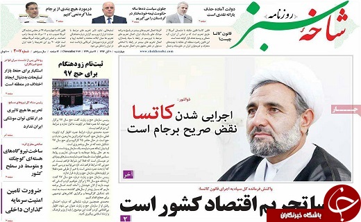 از اجرایی شدن کاتسا تا بودجه هرسال دریغ از پارسال