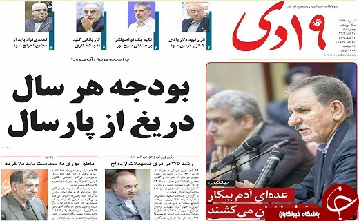 از اجرایی شدن کاتسا تا بودجه هرسال دریغ از پارسال