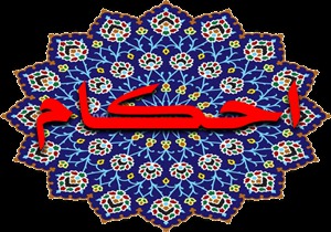 خوردن تخمه و تنقلات در ایام شهادت معصومین چه حکمی دارد؟