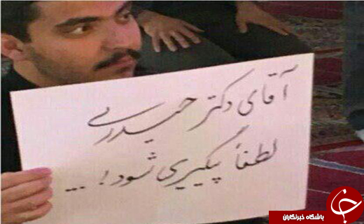محکومیت توهین به مقدسات توسط دانشجویان دانشگاه آزاد اسلامی اراک +تصاویر