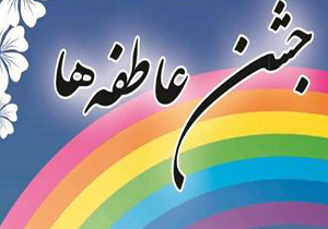 فارس، مقام نخست کشور در جشن عاطفه‌ها/ جمع آوری بیش از ۸ میلیارد تومان کمک‌های مردمی در جشن عاطفه‌ها