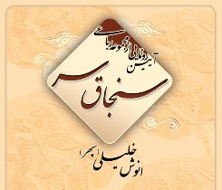رونمایی از کتاب "سنجاق سر" در رشت