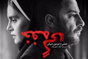 آخرین برنامه اکران سینماهای رشت