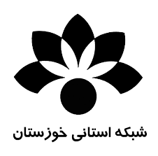 خوزستان در قاب تصویر