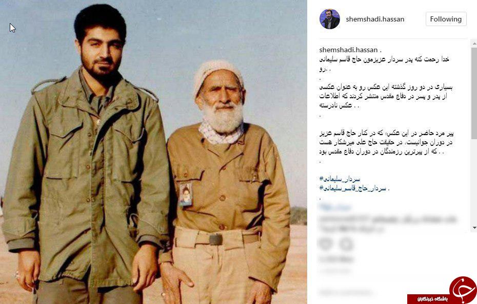 تکذیبیه شمشادی درباره عکس سردار سلیمانی