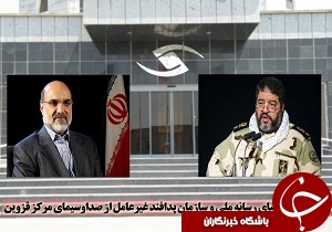 قدردانی روسای رسانه ملی و سازمان پدافند غیرعامل از صداوسیمای مرکز قزوین